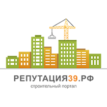 В Калининграде начал работу строительный интернет-портал «Репутация39.рф»